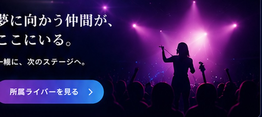 ステージのイメージ
